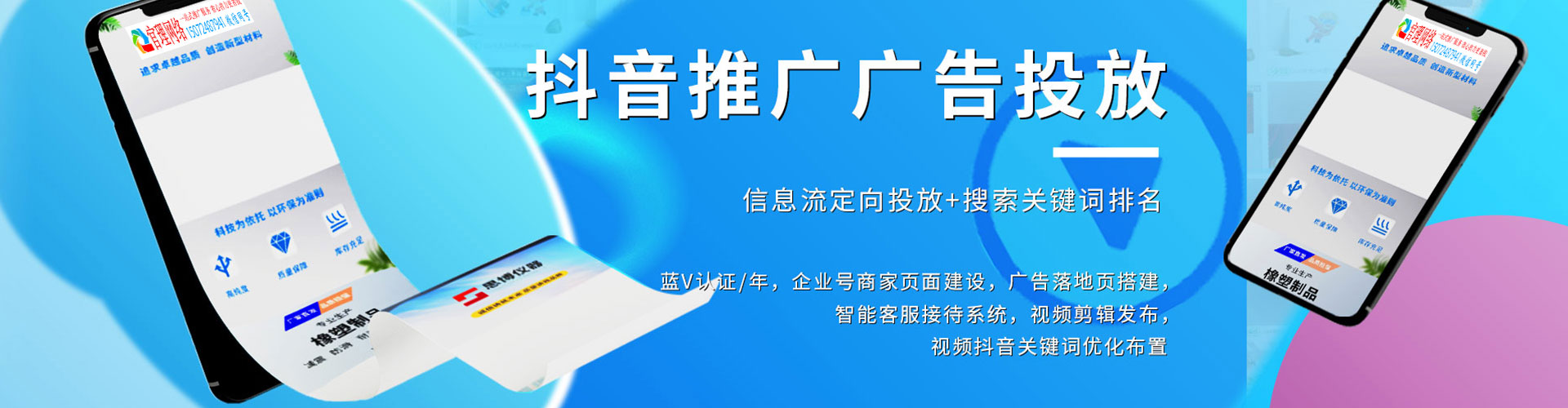 细河百度运营推广