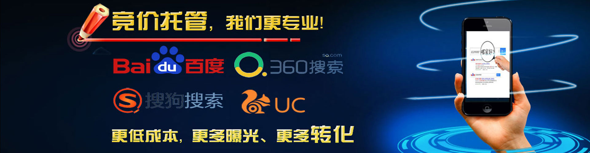 细河谷歌竞价